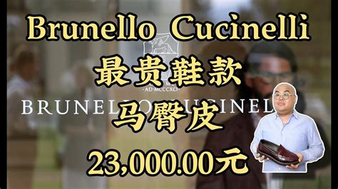 is brunello cucinelli expensive.